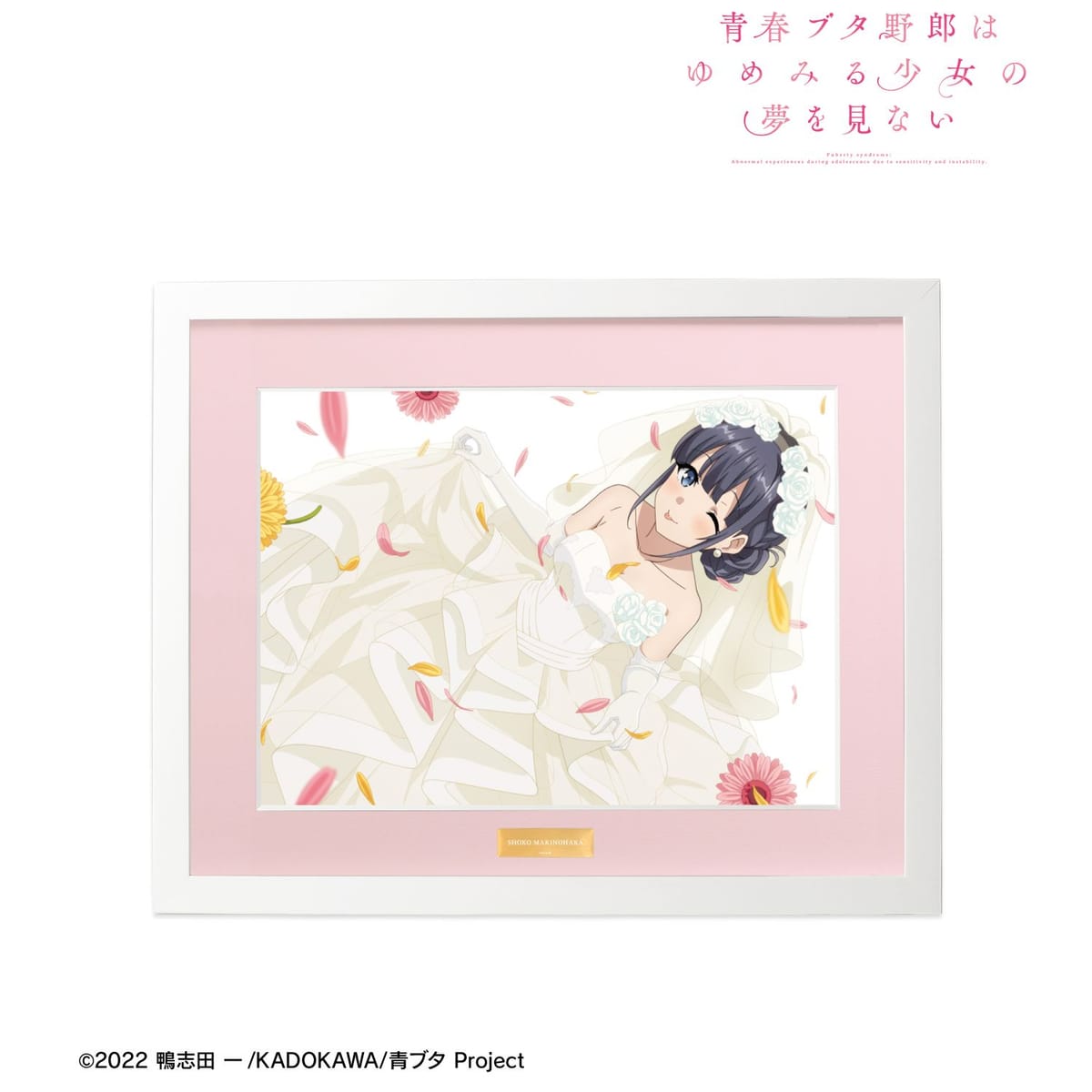 青春ブタ野郎はゆめみる少女の夢を見ない』より、キャラファイングラフ