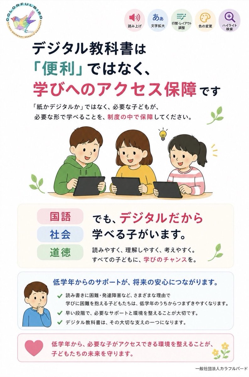 カラフルバード（CBLD） tweet media