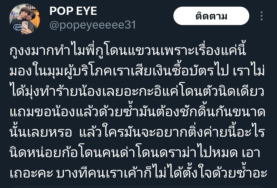 sosnapper's tweet photo. @dreamin24092016 @DomundiTV @LoveUponaTimeTH คุณเขาวีนรู้ตัวหน่อยก็ได้ค่ะว่าตัวเองผิด 😌 https://t.co/7GvbAQL4iU