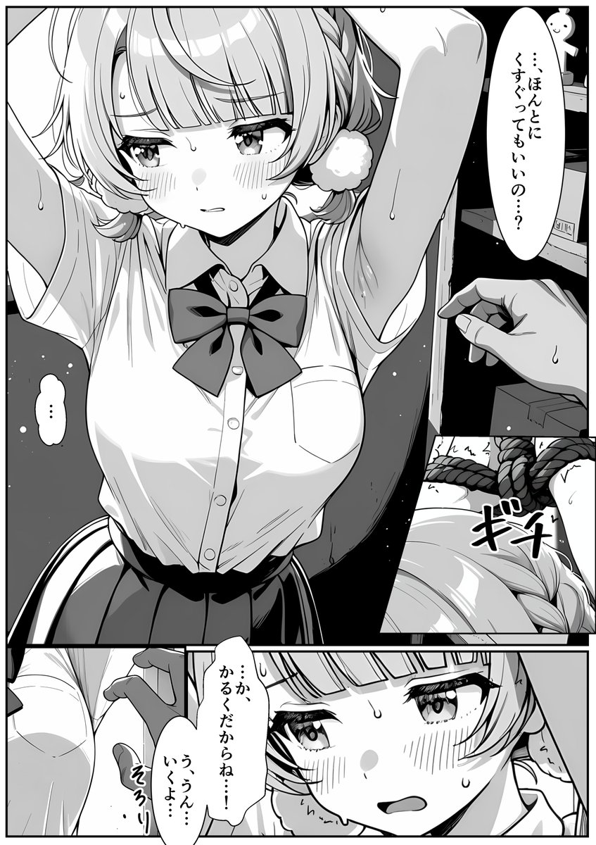 coulomb_tik's tweet photo. ういままｺﾁｮｺﾁｮプレイ https://t.co/Sc4wtmrC3K
