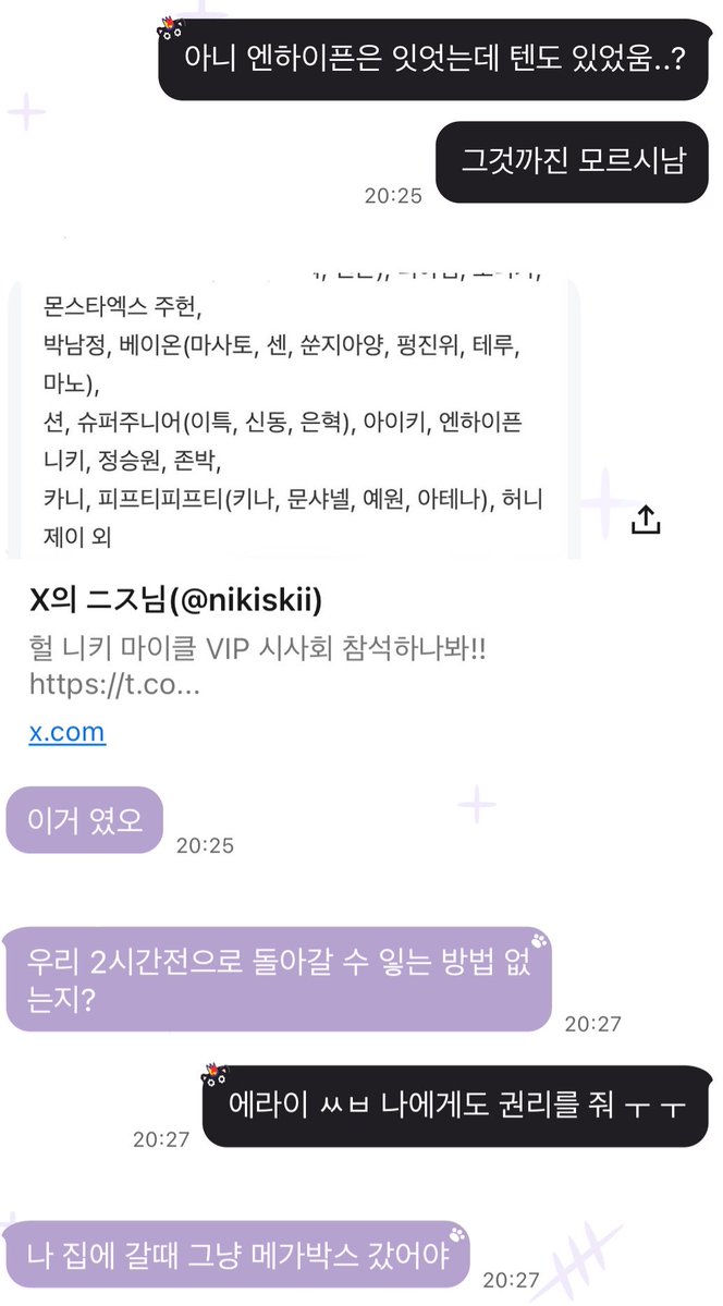 우리 애는 왜 명단에 없엇냐고 씨갈아
아 존나 열받네 ㅆㅂ
존나 코앞이라고요