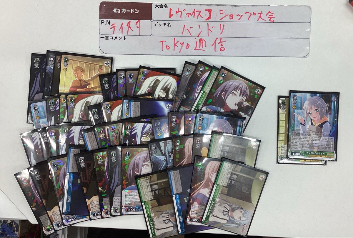 🦖 #ヴァイスシュヴァルツ 対戦会情報🦖 本日開催のショップ大会 優勝