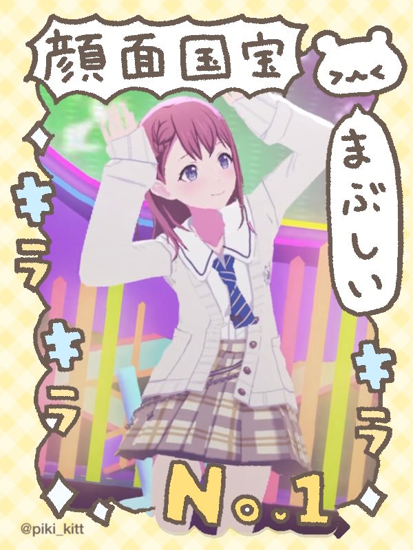 とあ。 tweet media