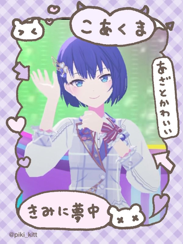 とあ。 tweet media