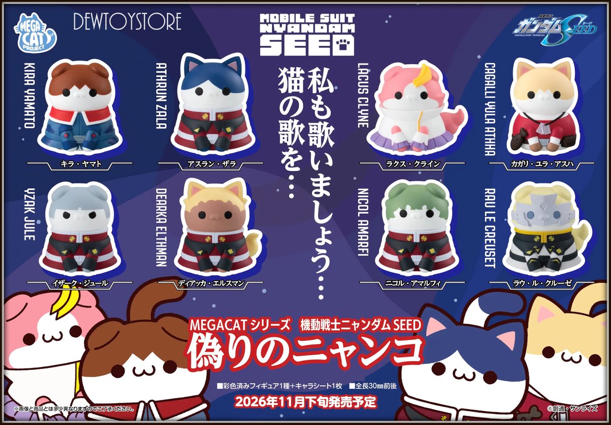 ⭐ [𝗣𝗿𝗲-𝗼𝗿𝗱𝗲𝗿] MegaHouse MEGA CAT PROJECT ⭐ 🔷 Mobile