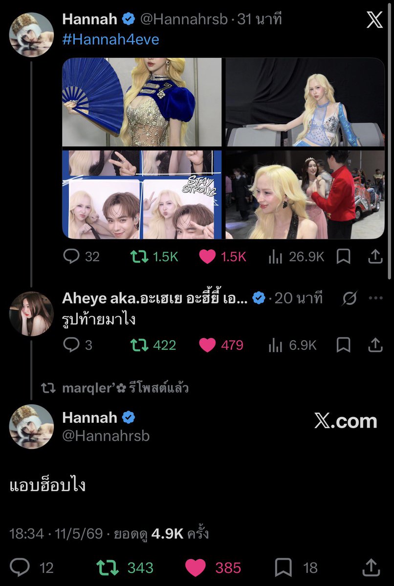 febchu⭐️ tweet media