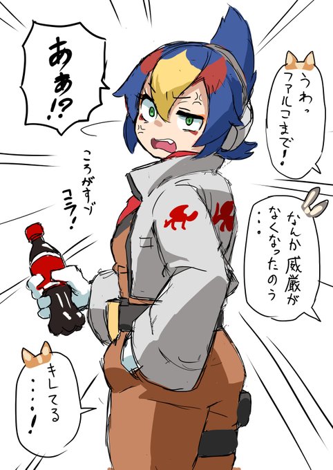 クソ!調子がヘンだ! 