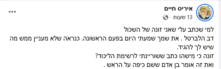 הדיבור tweet media