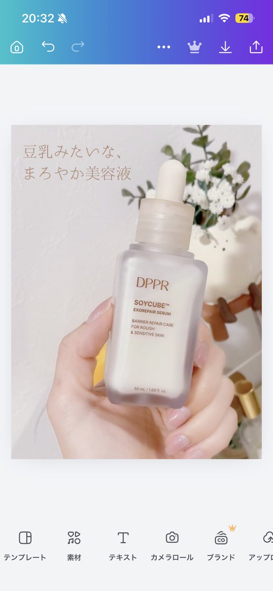mugimugyuuuuu's tweet photo. 豆乳みたいな、
まろやか美容液🥛🤍

DPPR
SOYCUBE EXOREPAIR SERUM
（ソイキューブ豆乳セラム）

とろっとミルキーなテクスチャなのに
重たすぎなくて、
肌にうるおいの膜を張るみたいな使い心地☁️

セラミドカプセル配合で、
もっちり感のある仕上がりが好き！
シャバシャバ系のセラムの後に使ってるよー🫶🏻

水光ツヤというより、
ふっくら栄養感のあるツヤって感じで
乾燥してしぼんで見える日に使いたくなる🥹
春になっても目元の乾燥と戦う日々の相棒！

ベタつきは感じないのに
しっとり感がちゃんと続くのも◎

#PR #DPPR #SOYCUBE #韓国スキンケア #セラミド美容液