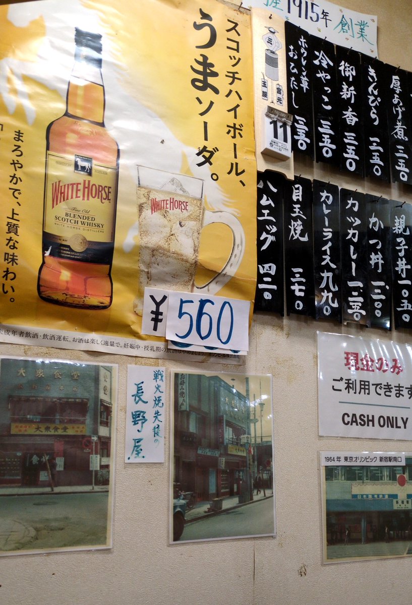 kadoya1's tweet photo. 南口の小汚い食堂でカツカレー。酔っ払いオッサン3人がギャーギャー騒いでいて普段ならうるせえなとキレそうになるけどここは南口だからな。新宿南口なんてこの世の底辺しかいない場所だから仕方ないと割り切れる。この店は昔の南口の雰囲気のままでいいね。この土地を売却したら何十億円だろうね。 https://t.co/KjslDYDk38