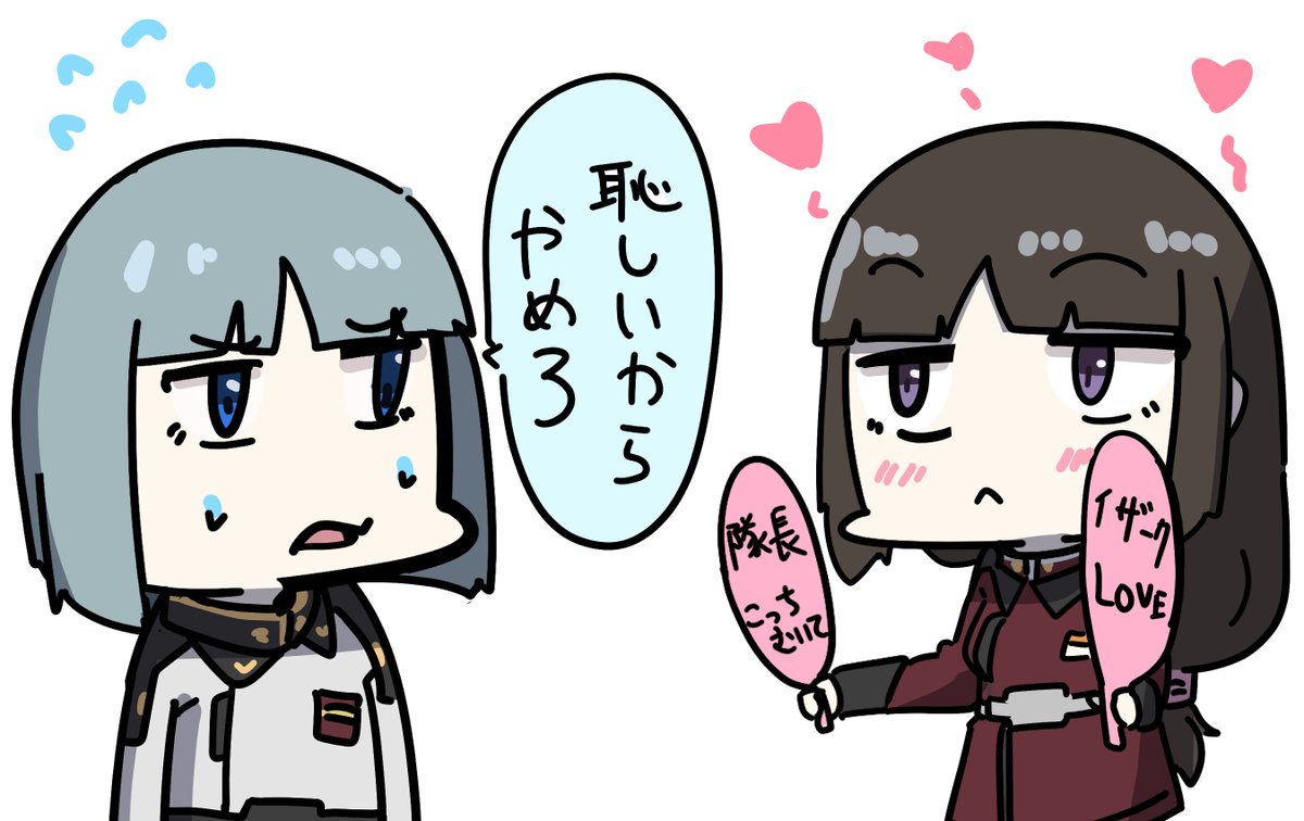 シホと応援 