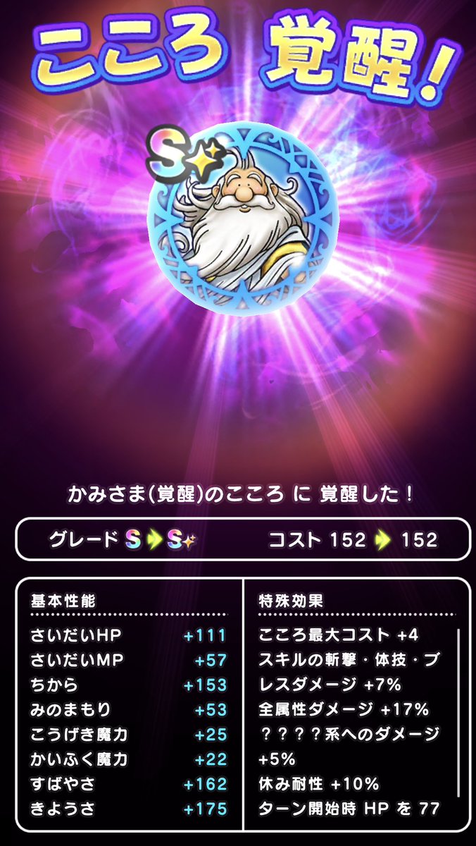 さえおの人生再生日記【Reborn】 tweet media