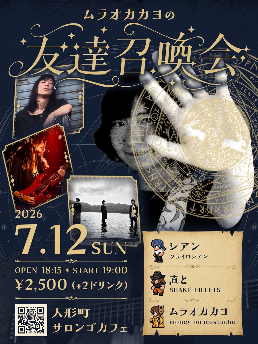 ムラオカカヨ tweet media