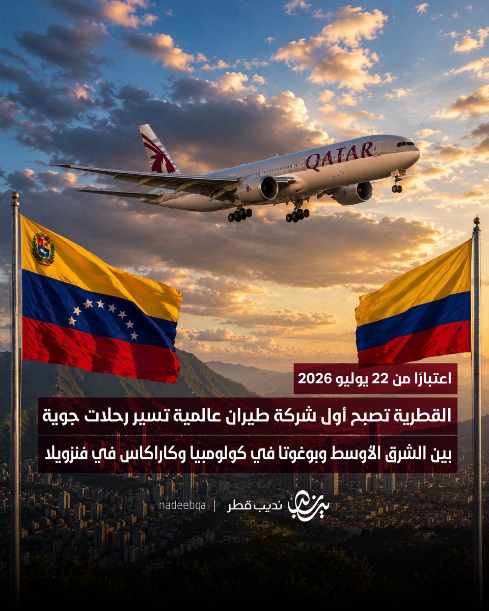 نديب قطر tweet media