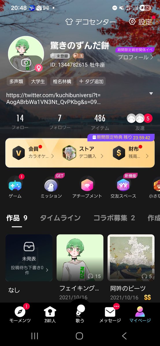 驚きのずんだ餅@6/14陽葵ぜろちゃん生誕LIVE‼️ tweet media