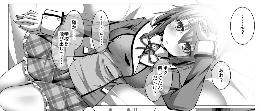 月曜日もお疲れさまでしたっ 