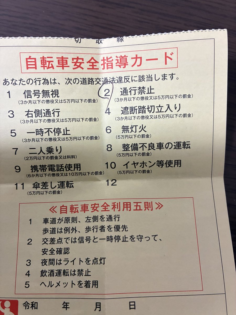 hakunya0704's tweet photo. 自転車のハンドルを急に掴まれ歩道で止められ大声で「今のところ歩道に自転車が走っても、それは取り締まり対象にならない」といいながら切符を渡されたがお腹をハンドルで打った…

妊活中なのにこれで何かあったら警察はどうするんかなぁ…やるせない怒り…

警察としてこの行動は正しいのか… https://t.co/LMzQvFvjYO