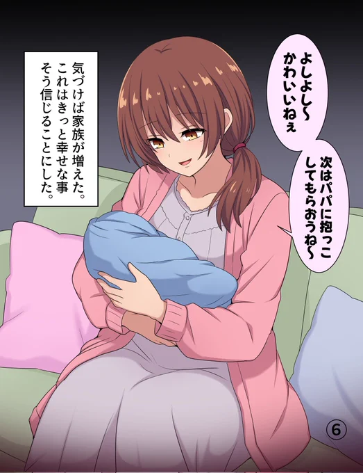 隣のお姉さんと幸せになる話 
