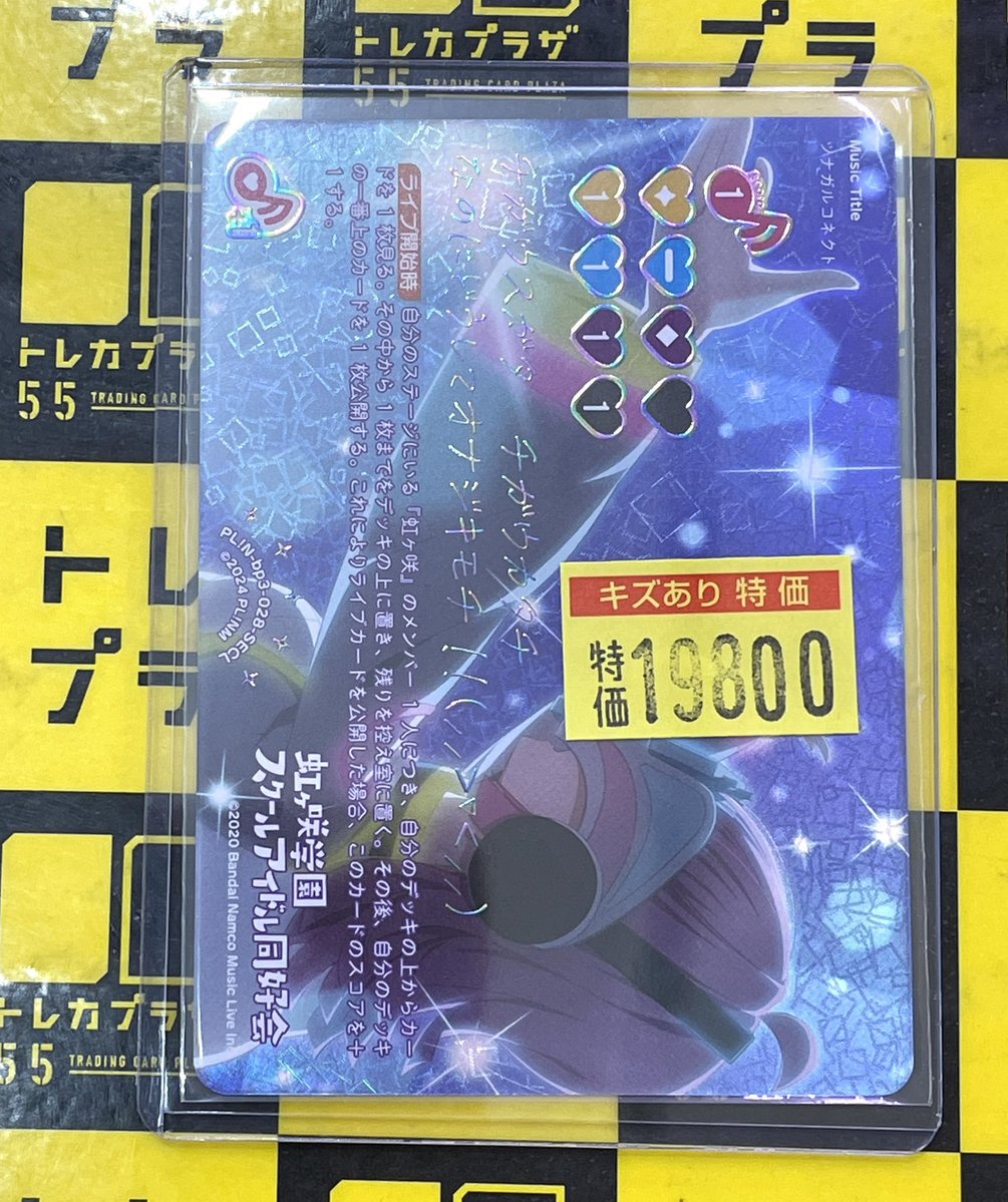 ラブカ】【#ラブライブカードゲーム】 ✨✨✨✨入荷情報