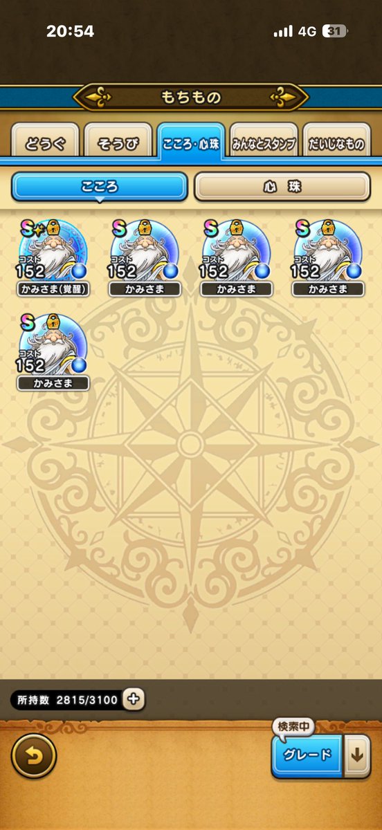 shingyouuchi25's tweet photo. #ドラクエウォーク
やったー😄 https://t.co/gIPAPablSn
