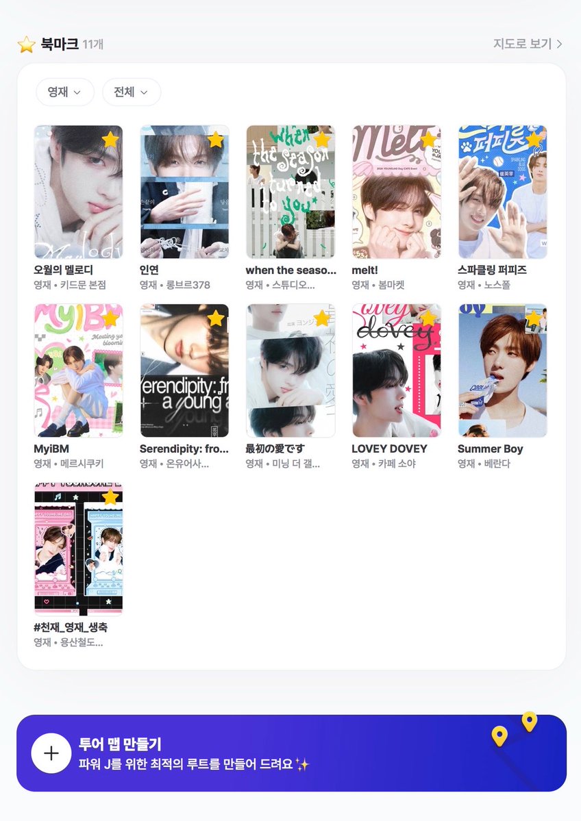 오프메이트 tweet media