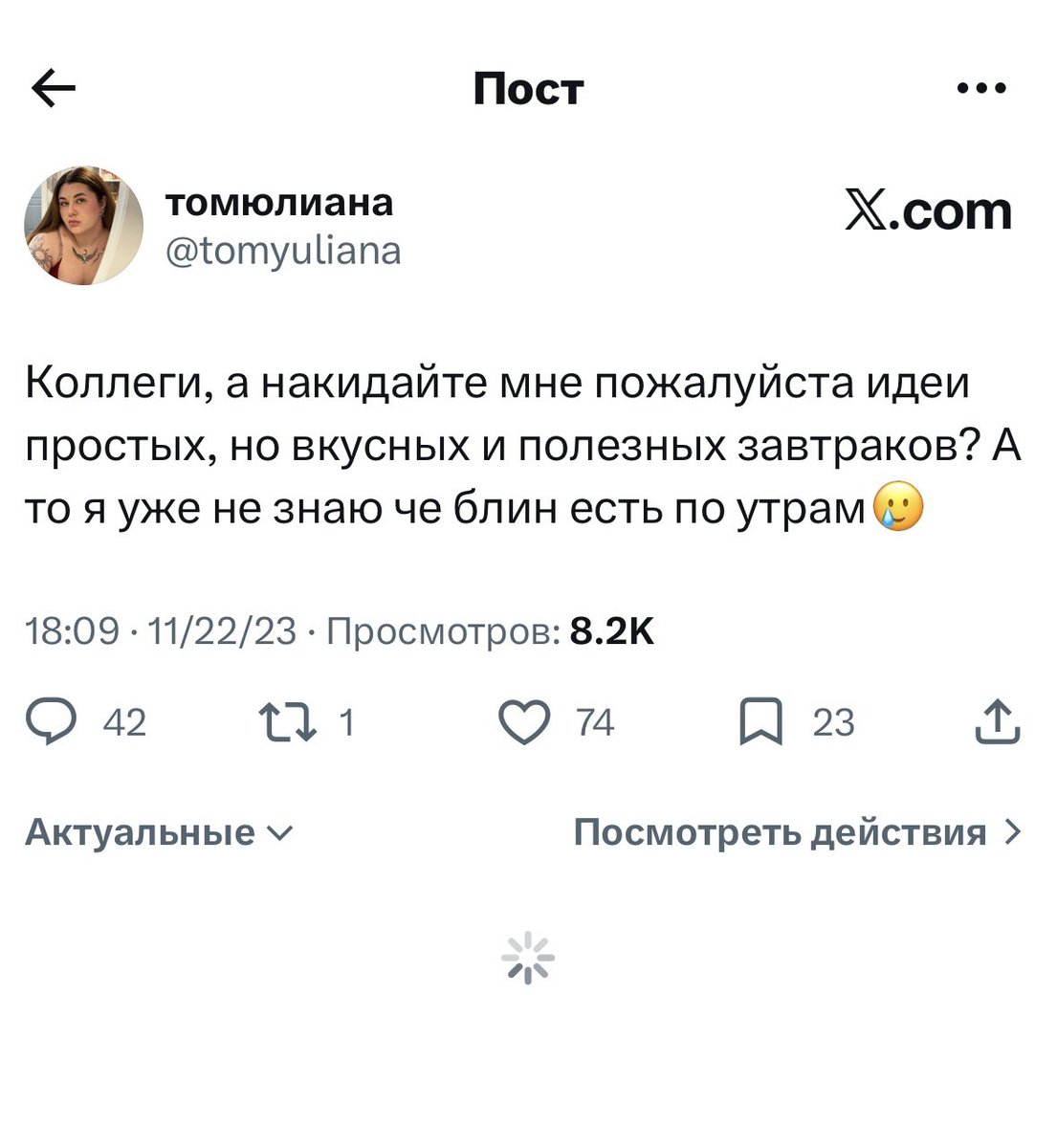 томюлиана tweet media