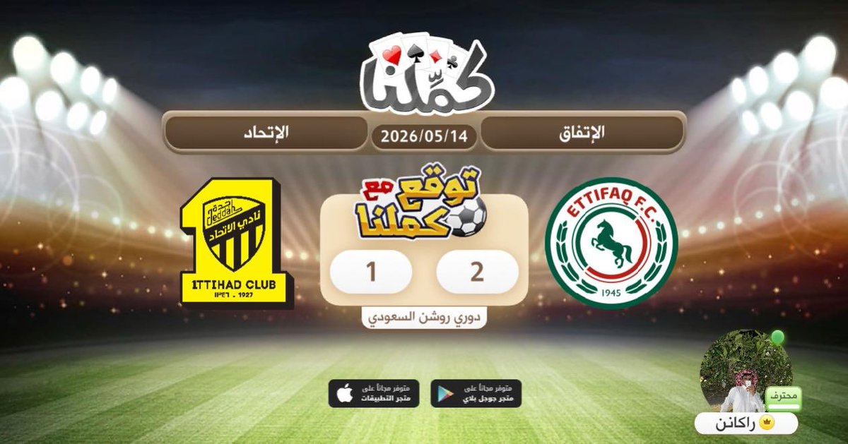 N4_OYT's tweet photo. الاتفاق
@Kammelna #توقع_مع_كملنا #الإتفاق_الاتحاد https://t.co/tG1ngcDnKZ