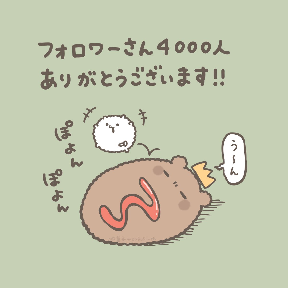 okome_zoku's tweet photo. フォロワーさんが4000人を超えました！ありがとうございます🍚🍚🍚 https://t.co/KUigxicKIN