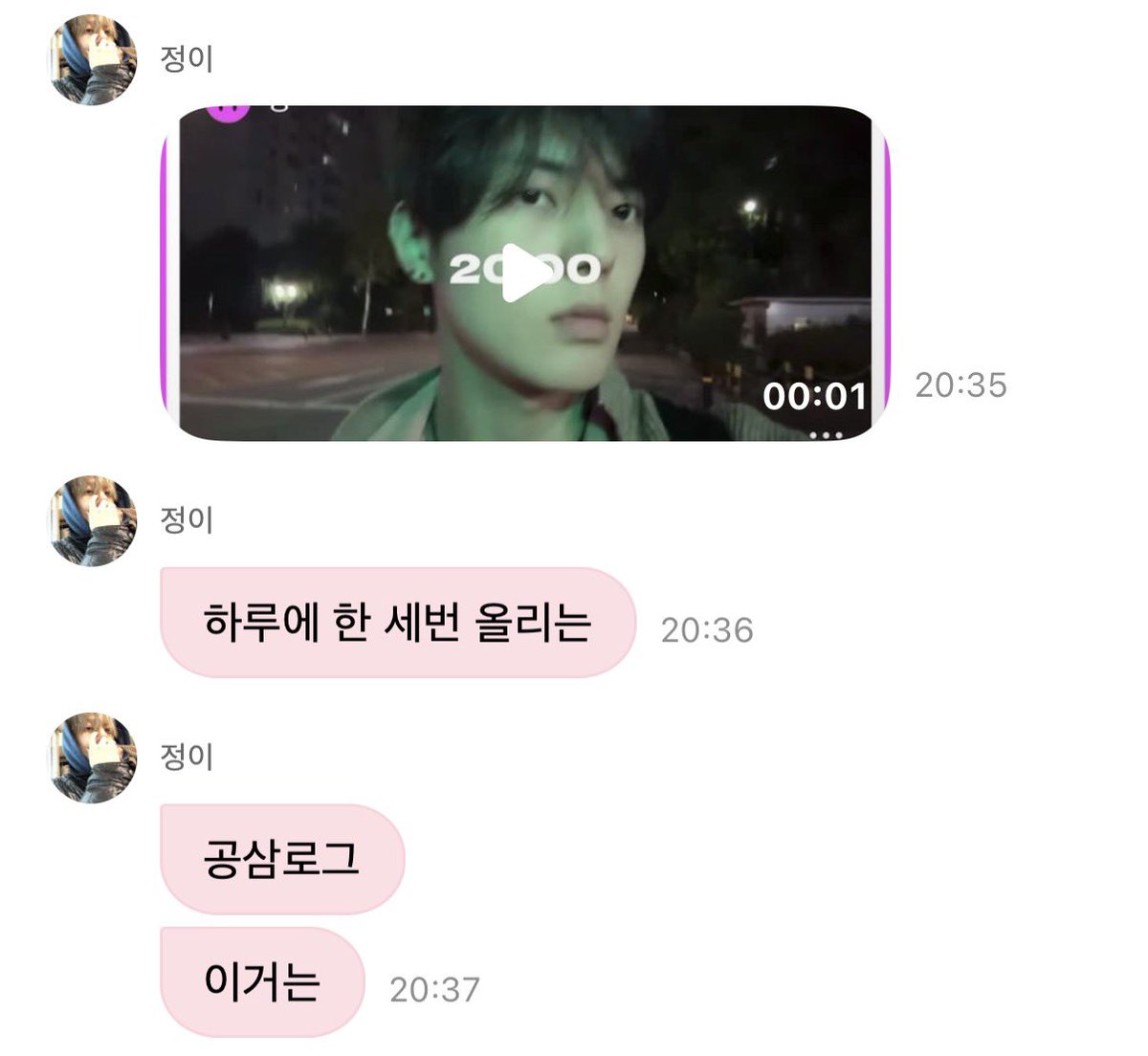 2v298's tweet photo. 하루 3번 올리는 공3즈 셋로그 한대 https://t.co/D7x56JlQ6Q