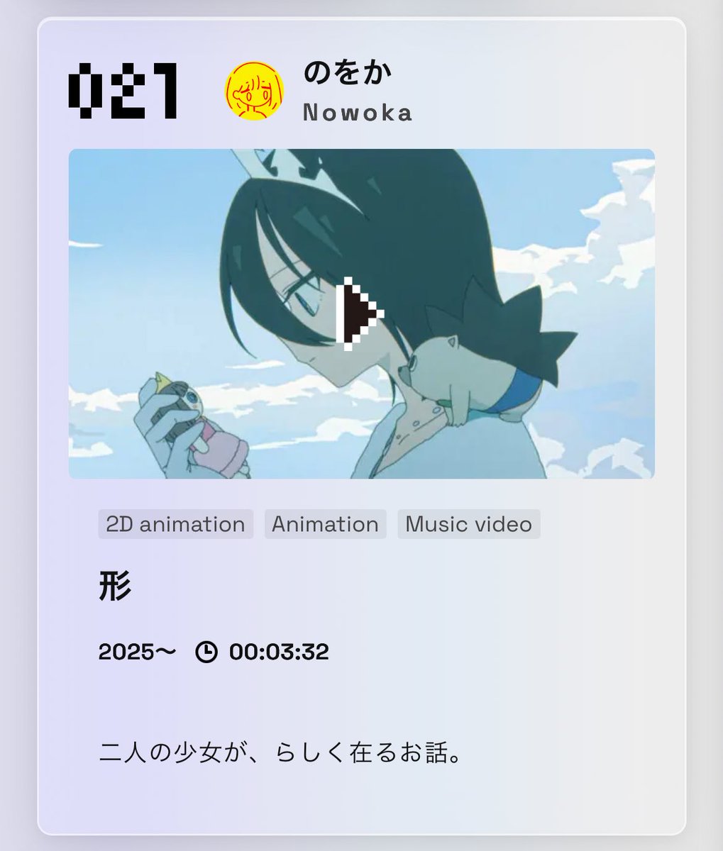 のをか / Nowoka tweet media