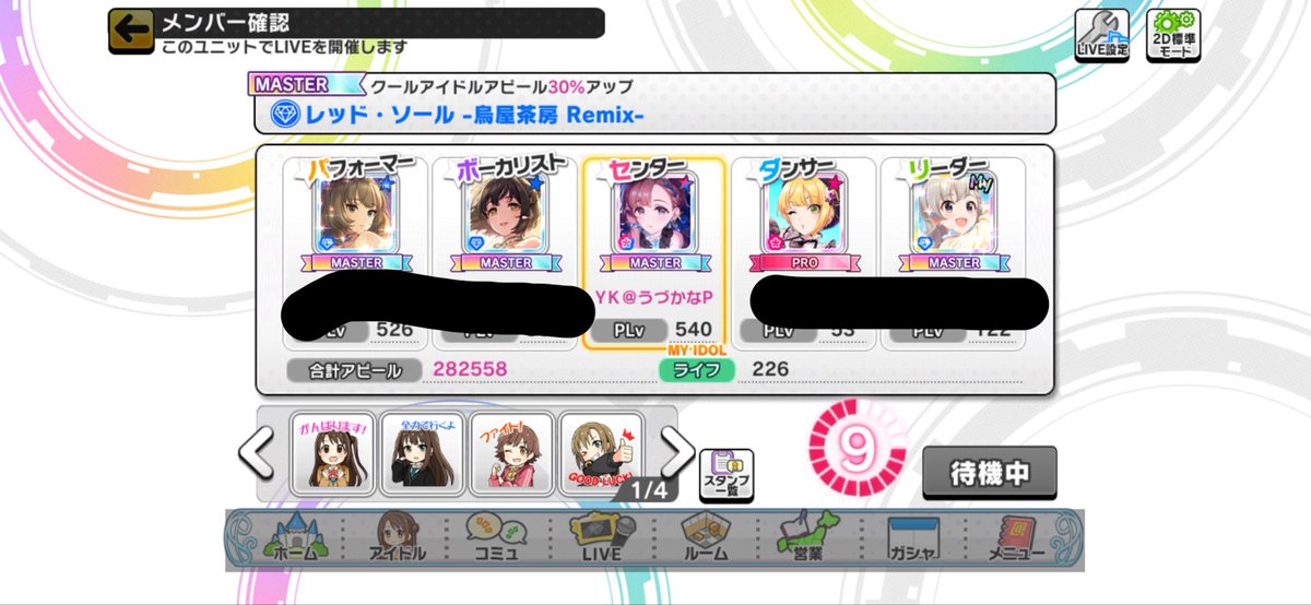 リミックスあんまりやらんから分からんと思ってライパに挑んだ結果w