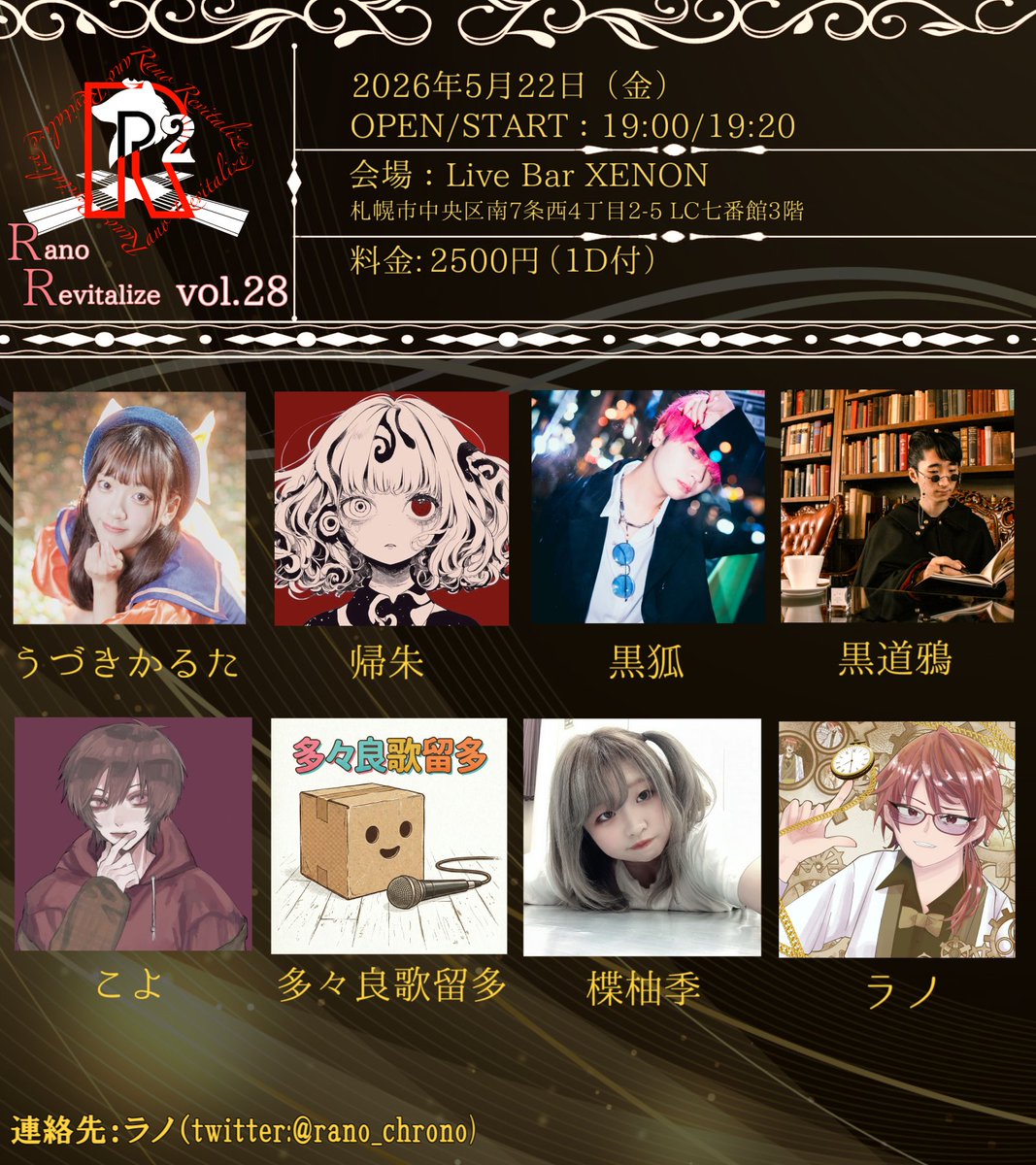 ラノ/chrono tweet media
