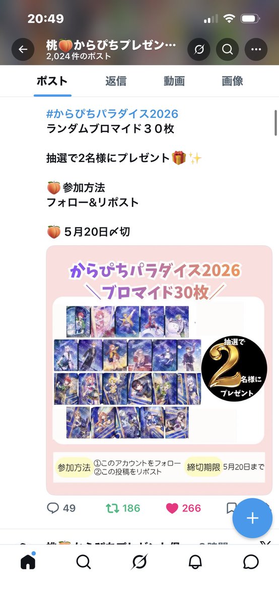 ねるう。❤️🍗 tweet media