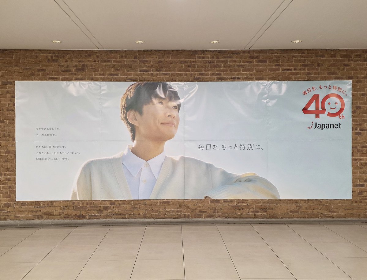 阪神なんば線ドーム前駅に相葉さんの大きな広告が張り出されてます！
嵐ライブで大阪にお越しの方はぜひ！