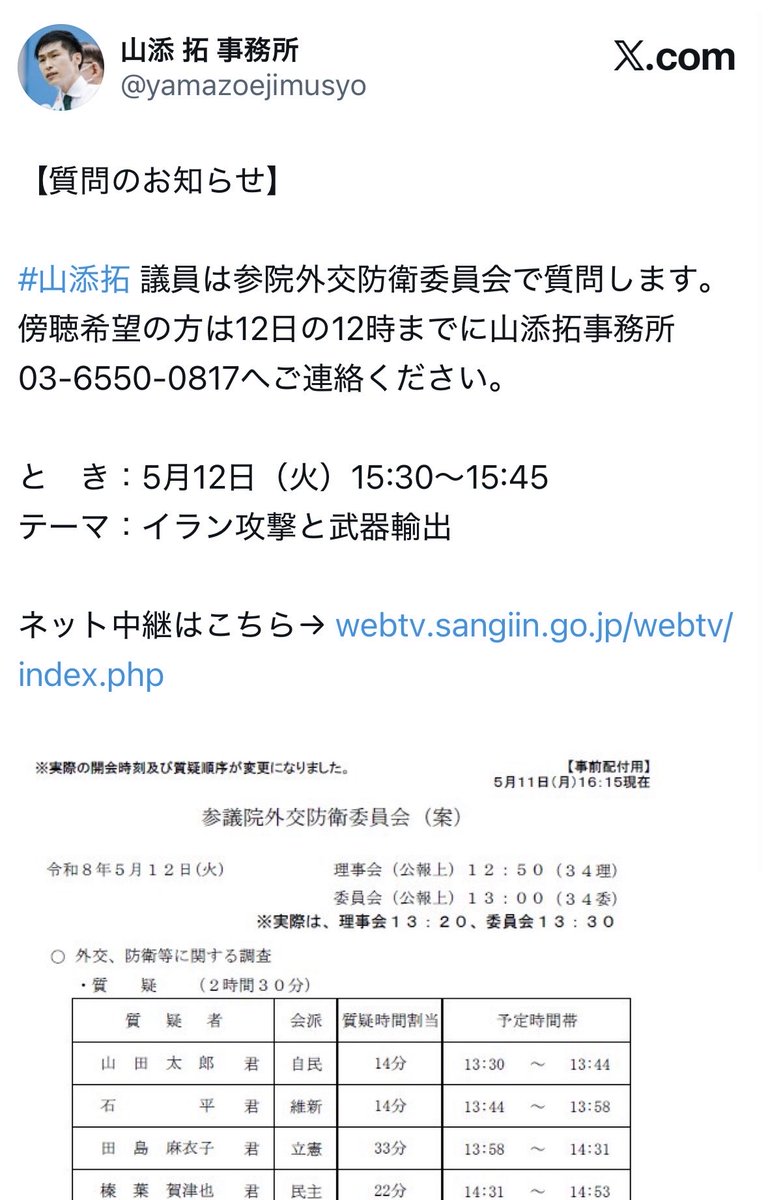 さぬき🍉日中友好 tweet media