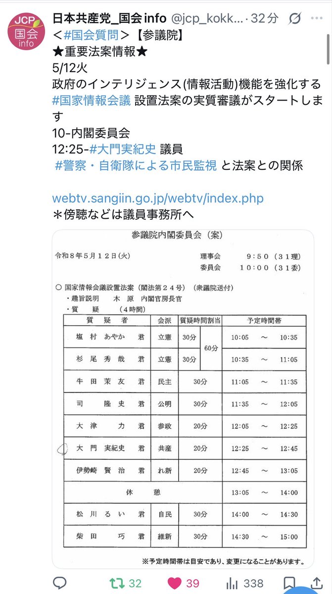 さぬき🍉日中友好 tweet media