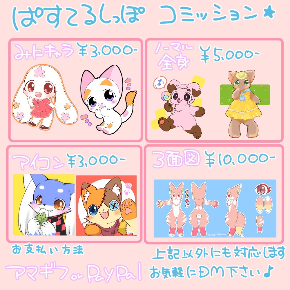 pastel_sippo's tweet photo. イラストコミッション受付中です✨
お気軽にDMからお問い合わせください🧚‍♀️✨ https://t.co/rgxfnhQz4C