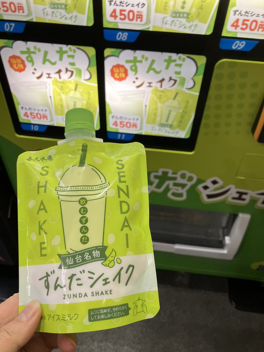 今日は売ってた! かちかちに凍ってます 今日は売ってた! かちかちに凍ってます