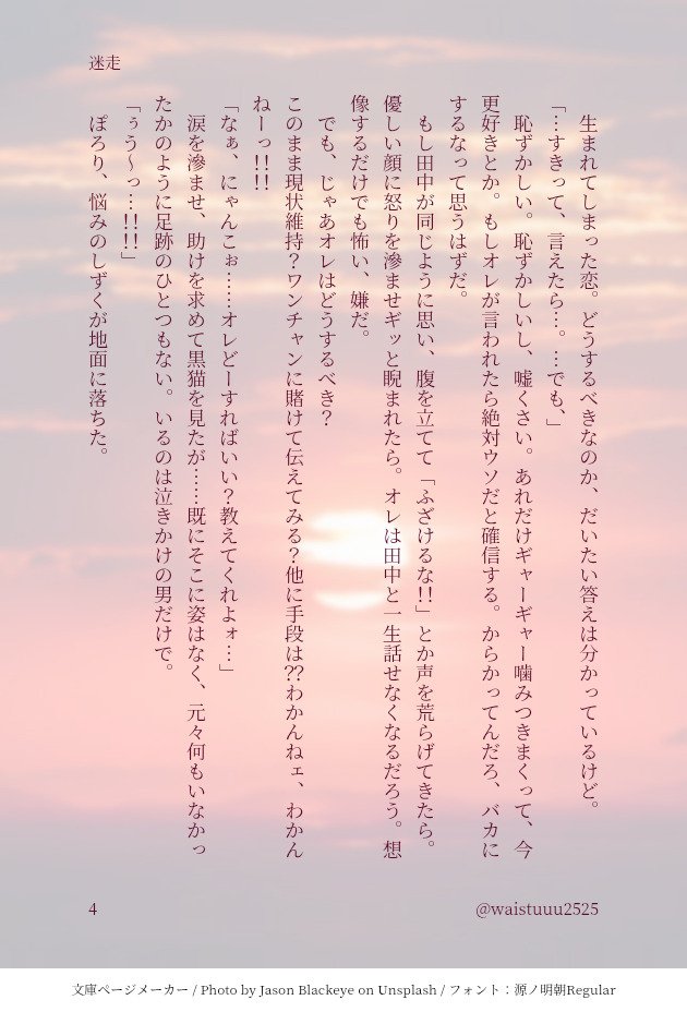 わいす tweet media
