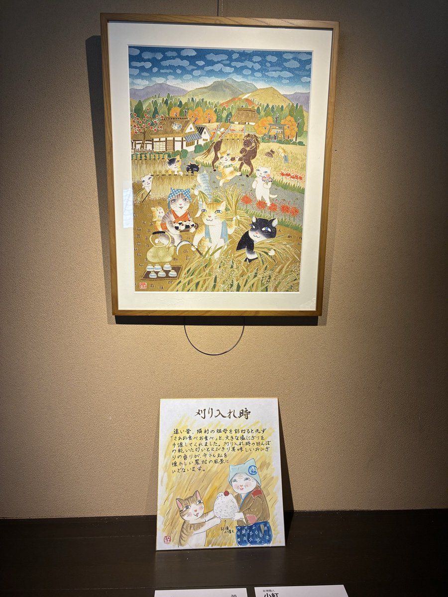 monakaoneone134's tweet photo. 北鎌倉古民家ミュージアムにて開催中の
『明るい猫村　お百猫さん展』
心温まる農村の情景を100名の作家さんが個性的な猫さんで表現している楽しい展示。粘土や木彫り等の立体、版画、切り絵、刺繍、染物など、素晴らしい作品がいっぱい楽しめます。ミュージアムとなっている古民家の内部がまた素敵。 https://t.co/8ksBWX9Gml