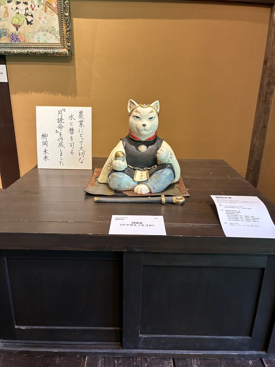 monakaoneone134's tweet photo. 北鎌倉古民家ミュージアムにて開催中の
『明るい猫村　お百猫さん展』
心温まる農村の情景を100名の作家さんが個性的な猫さんで表現している楽しい展示。粘土や木彫り等の立体、版画、切り絵、刺繍、染物など、素晴らしい作品がいっぱい楽しめます。ミュージアムとなっている古民家の内部がまた素敵。 https://t.co/8ksBWX9Gml