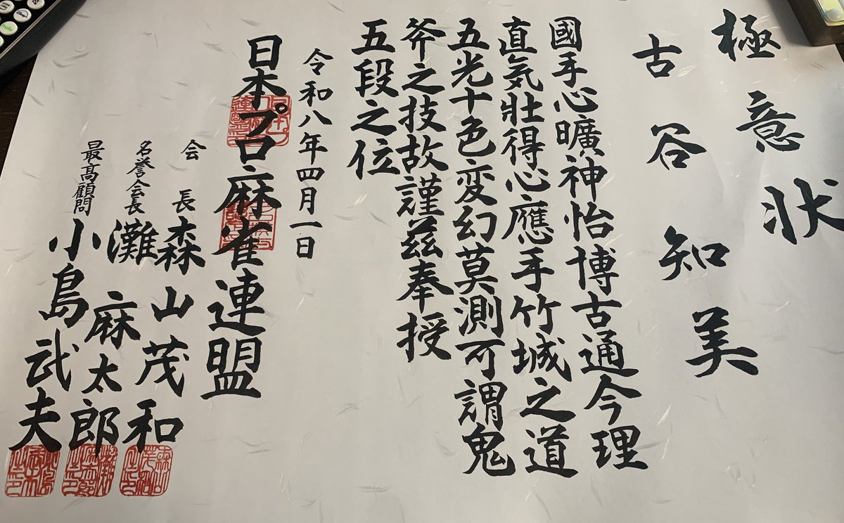 五段に昇段しました!ゆっくりペースだけど半分まできました٩(^‿^)۶