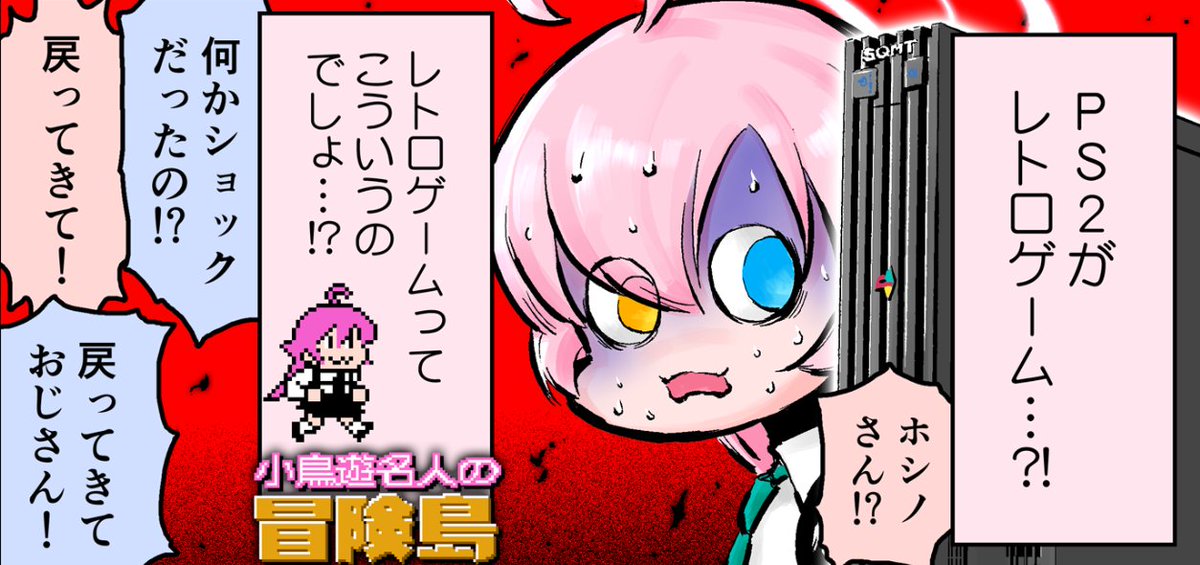 いつもこの表情のホシノ先輩の漫画を描いているんですが、毎回様々なコメントを頂いておりとても励みになります。今までで一番好きなコメントは「右目がゆで卵の輪切り」です。 