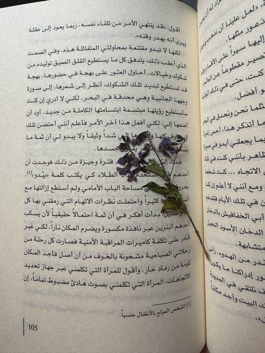 lemspace1's tweet photo. فواصل كتبي https://t.co/V8AW7uuUfU