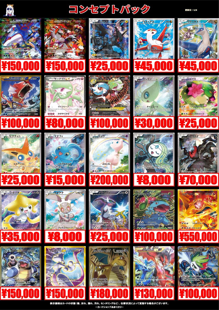 🔴ポケモンカード買取情報🔴 ポケカ買取を更新しました‼ ✓25th