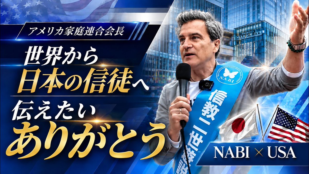 信教二世遊説隊N.A.B.I tweet media
