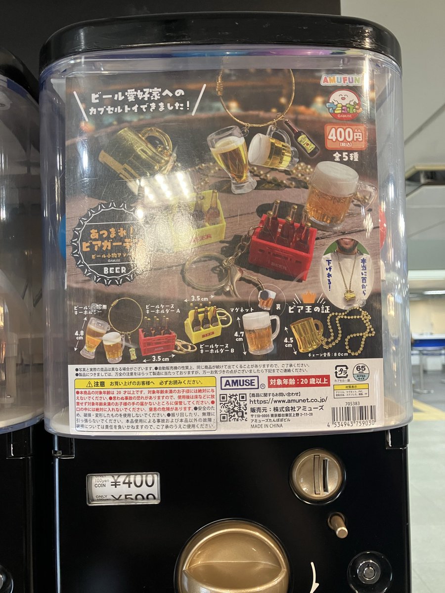 入荷情報／ ケンエレスタンド 新横浜駅店 ・あつまれビアガーデン