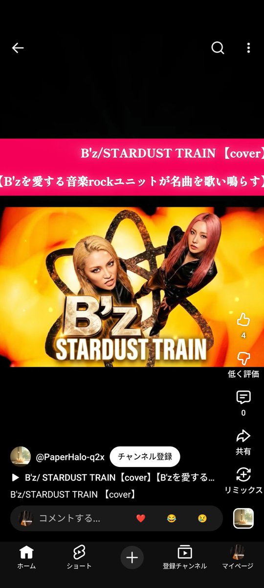 Puremetal7429's tweet photo. @Bz_Official すみません、この内容と関係ないのですが
たまたまYouTubeで拝見したので
載せてみました。
歌上手いし演奏も上手いです。
知ってる方いたら教えてほしいな。
ちなみに私が見たのは、
名曲STARDUST TRAINです。 https://t.co/Xwi1Y6xtIn