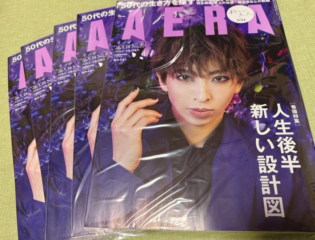 EiRi tweet media