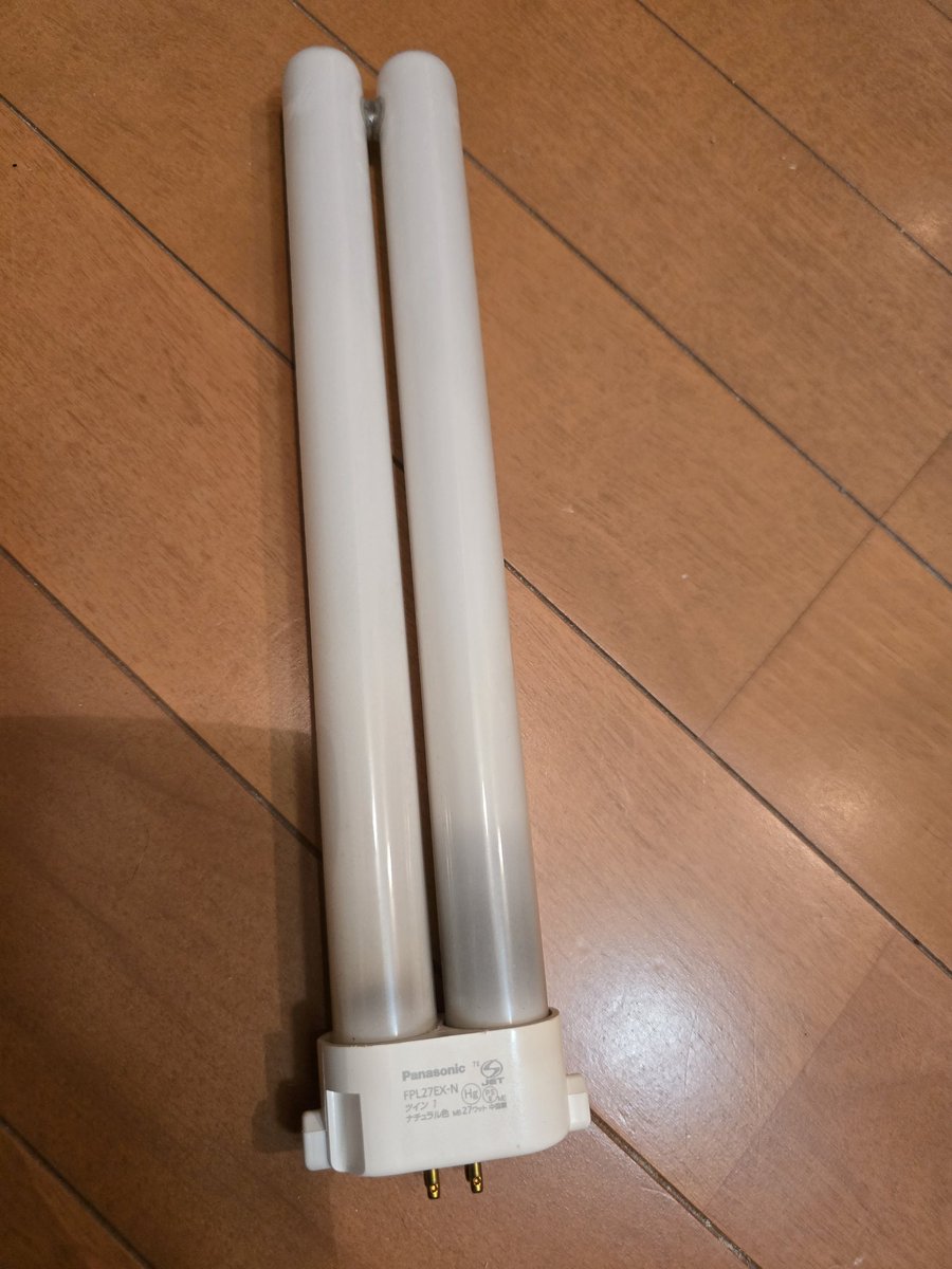 高校の時から使ってるスタンドの蛍光灯が切れたからそろそろLEDに 高校の時から使ってるスタンドの蛍光灯が切れたからそろそろLEDに